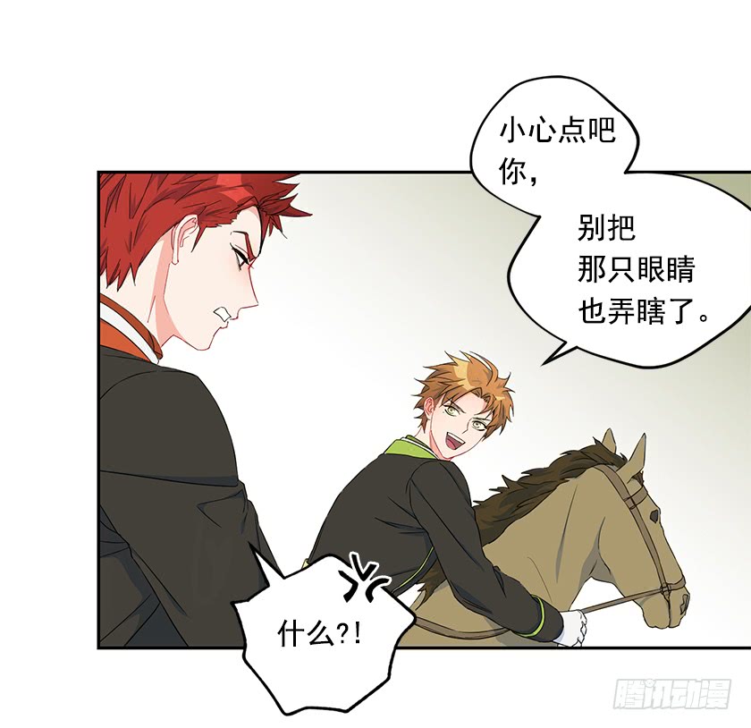 94.碍眼的家伙！-第96话