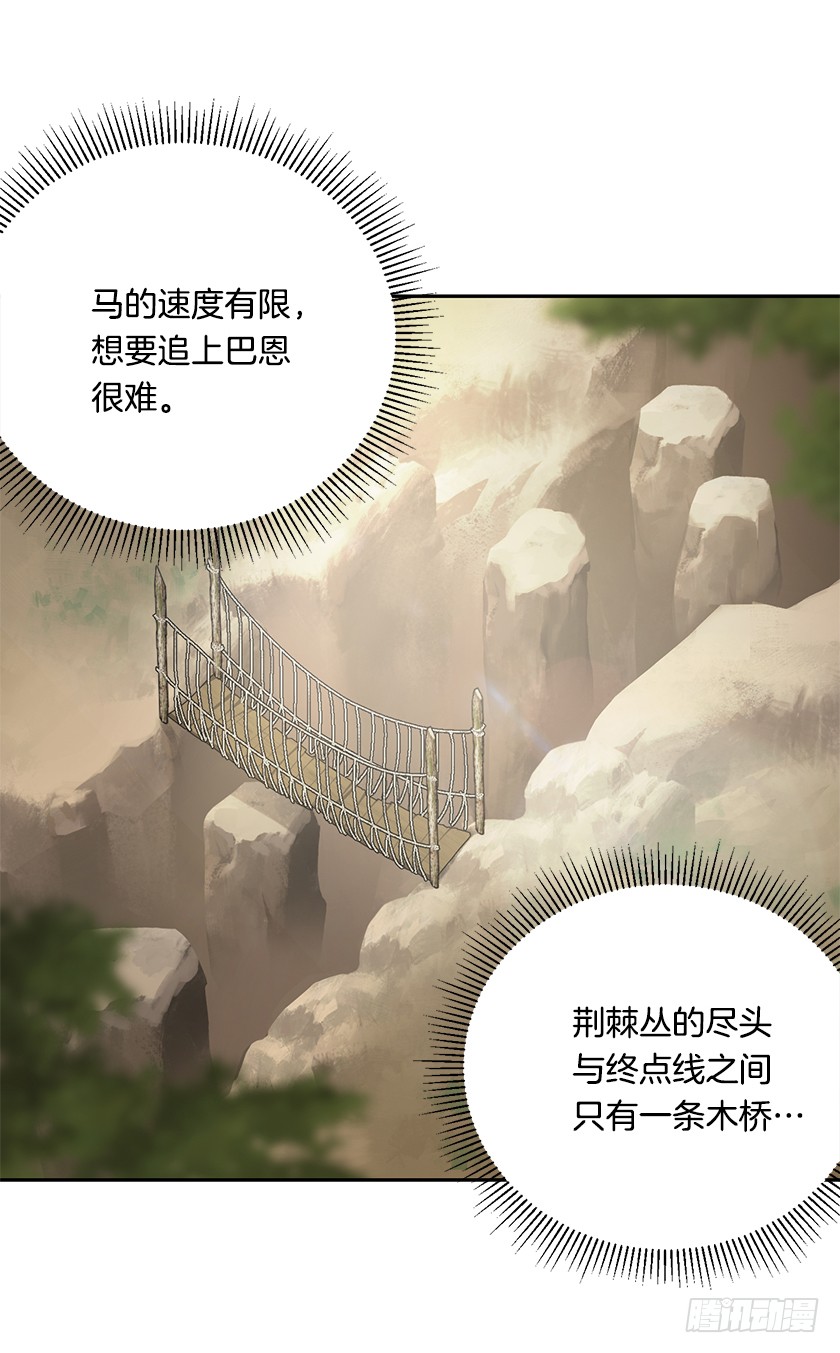94.碍眼的家伙！-第96话