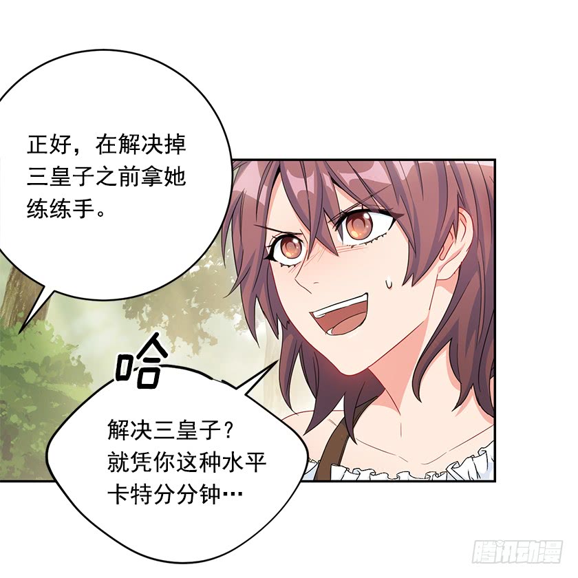 94.碍眼的家伙！-第96话