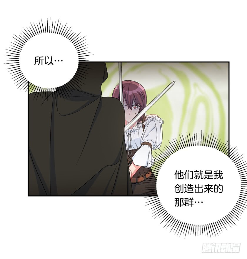 94.碍眼的家伙！-第96话