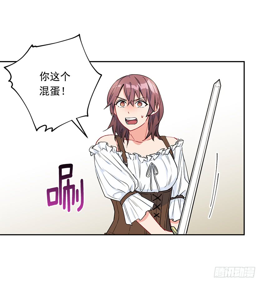 94.碍眼的家伙！-第96话