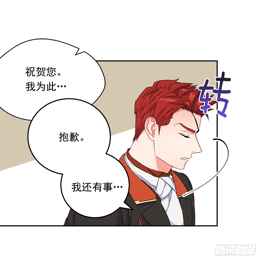 96.你是我的人质了！(1/2)-第98话