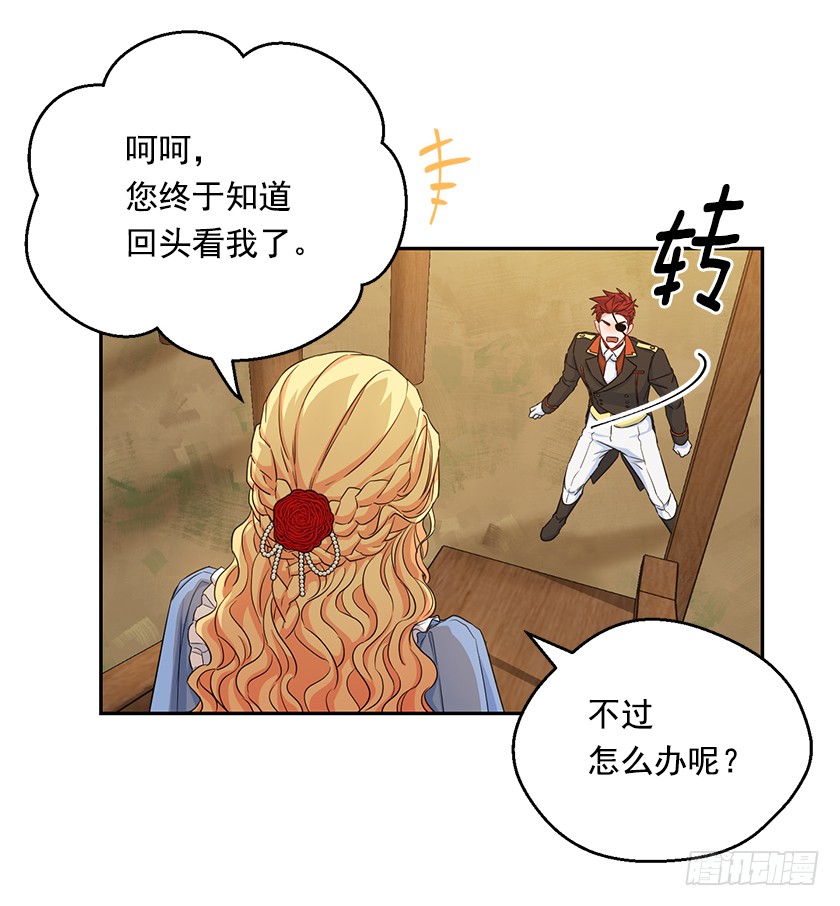96.你是我的人质了！(1/2)-第98话