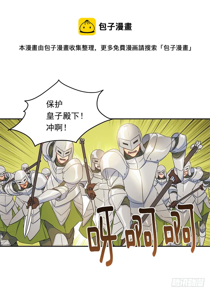 96.你是我的人质了！(1/2)-第98话