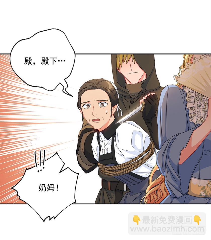 96.你是我的人质了！(1/2)-第98话