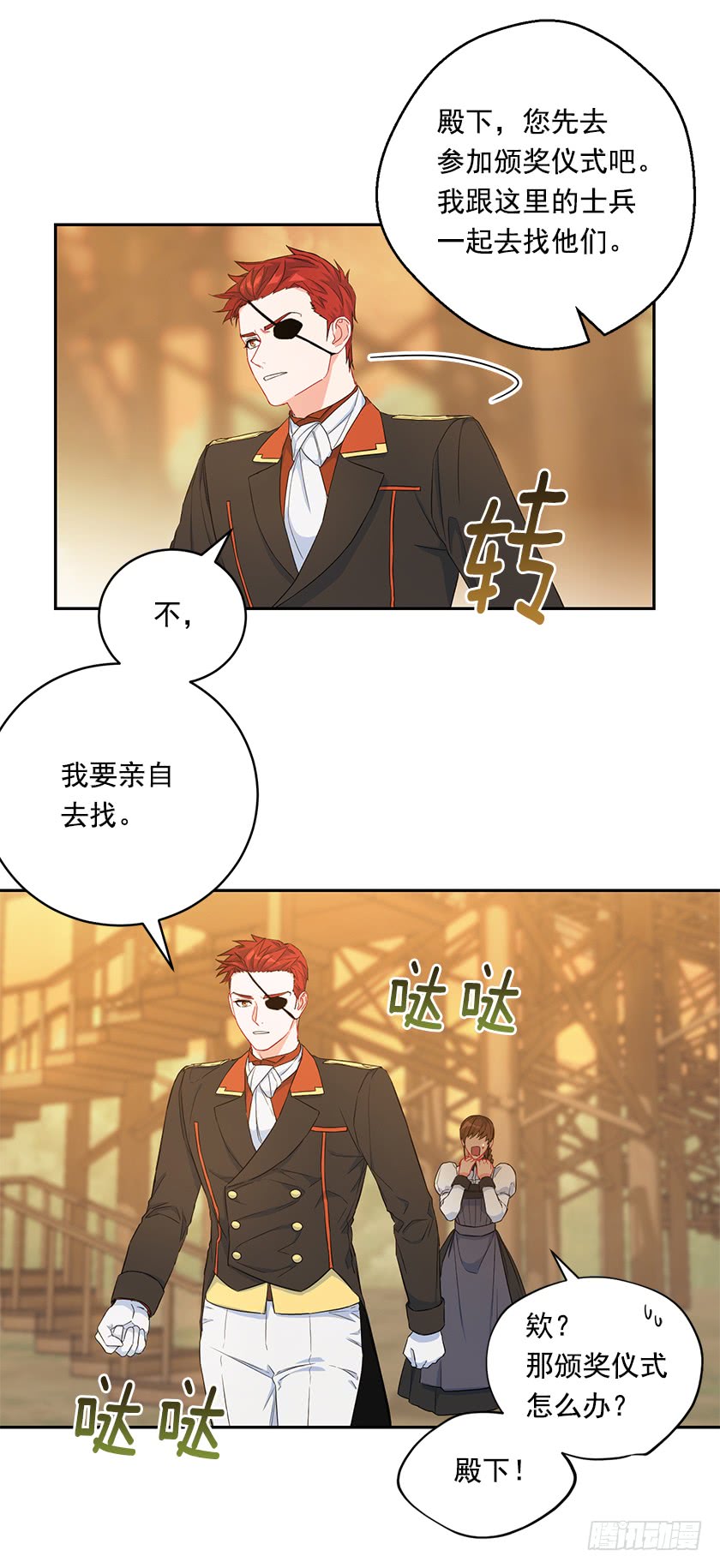 96.你是我的人质了！(1/2)-第98话