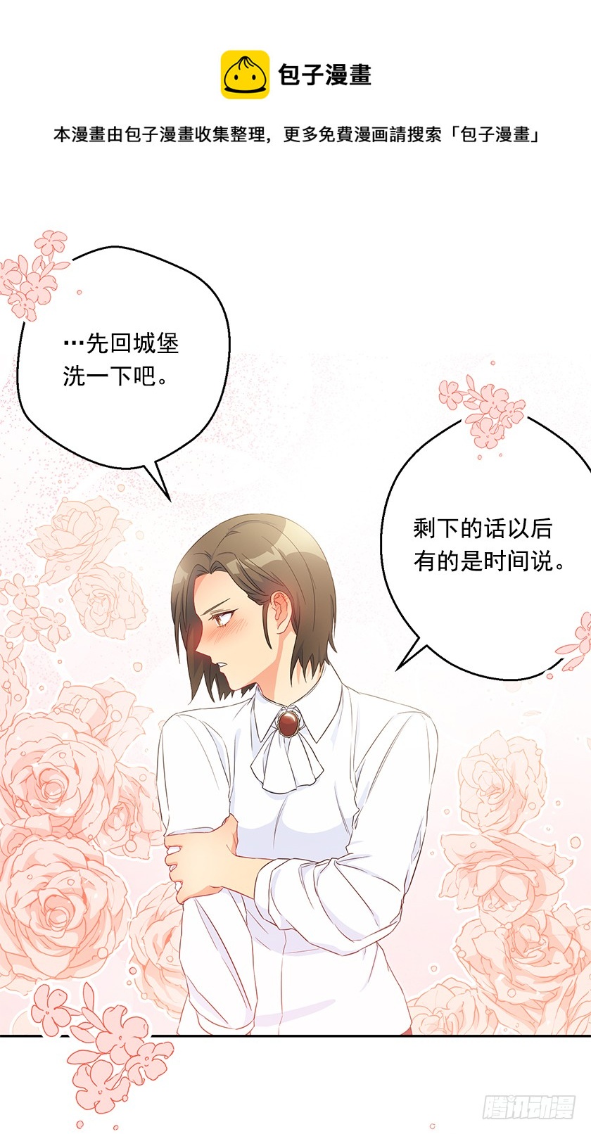 98.都是因为我(1/2)-第100话