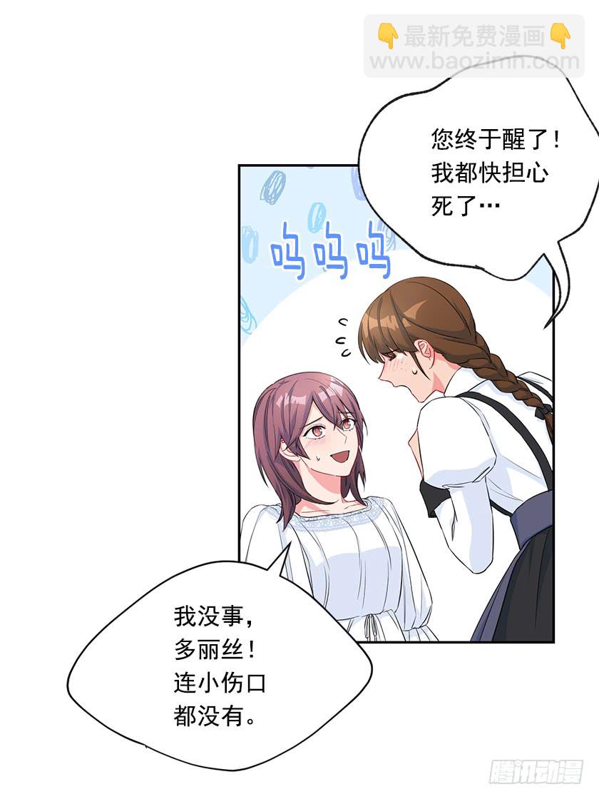 98.都是因为我(1/2)-第100话