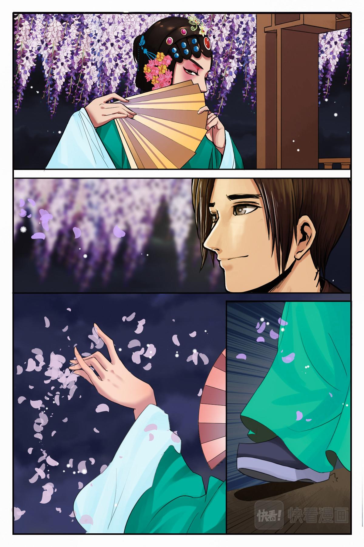 🍹《幻画》 循梦（下） 第11页