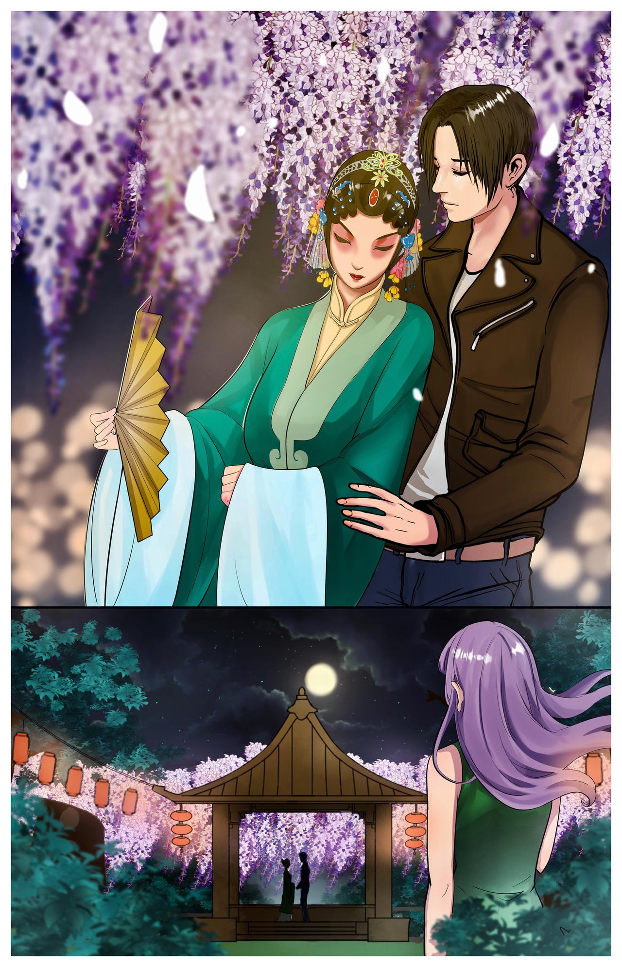 🍹《幻画》 循梦（下） 第12页