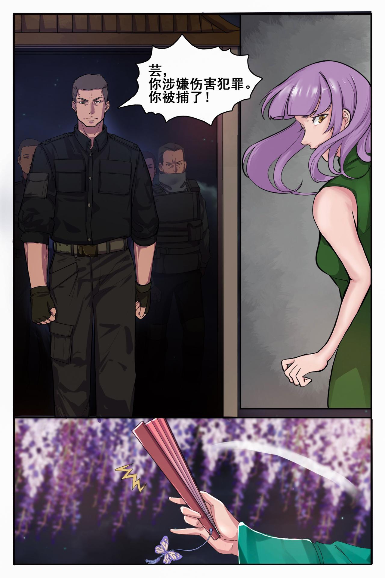 🍹《幻画》 循梦（下） 第14页