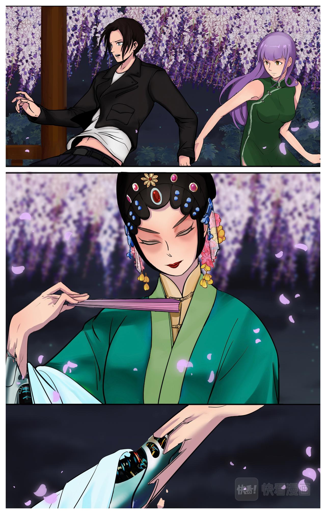 🍹《幻画》 循梦（下） 第15页
