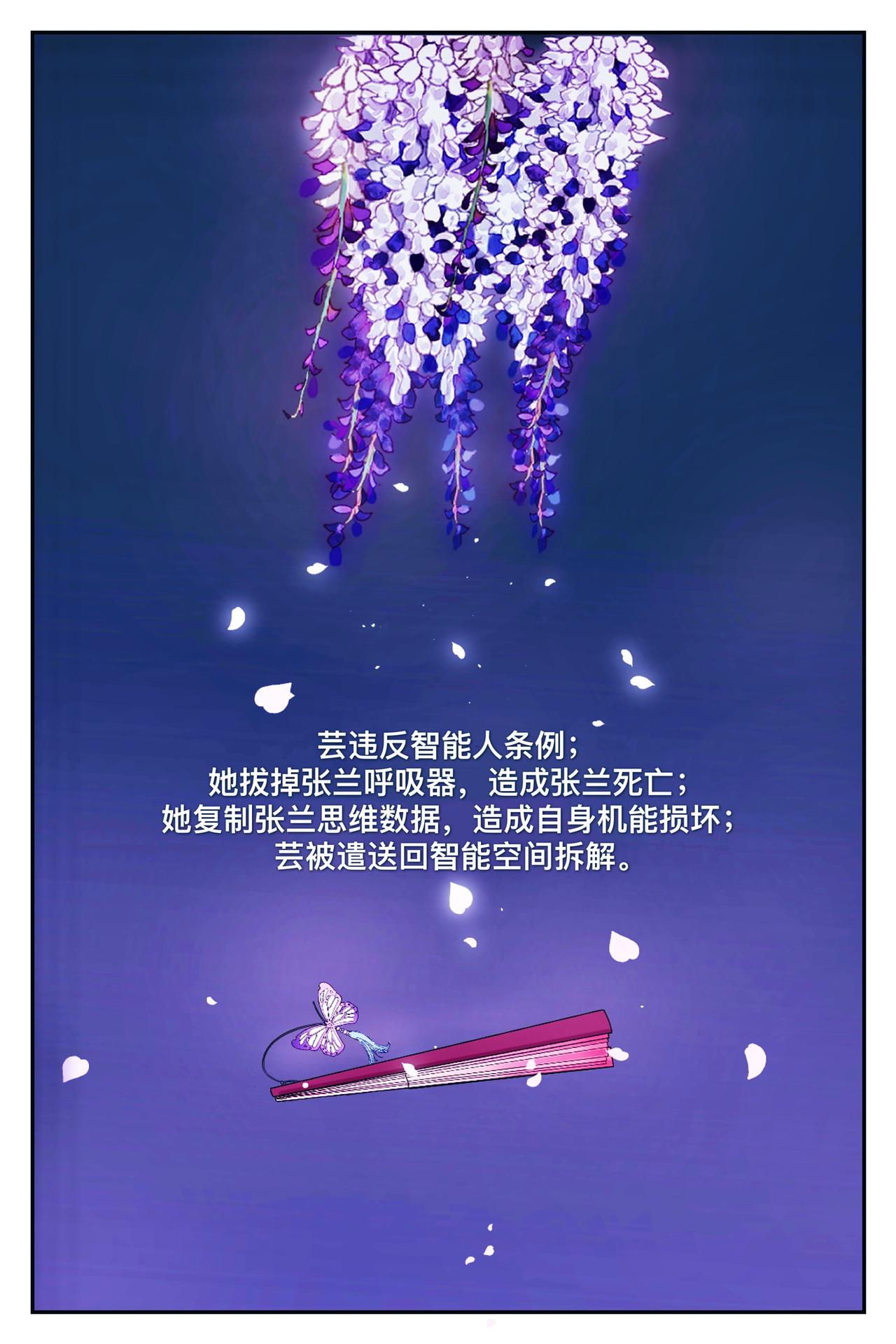 🍹《幻画》 循梦（下） 第17页
