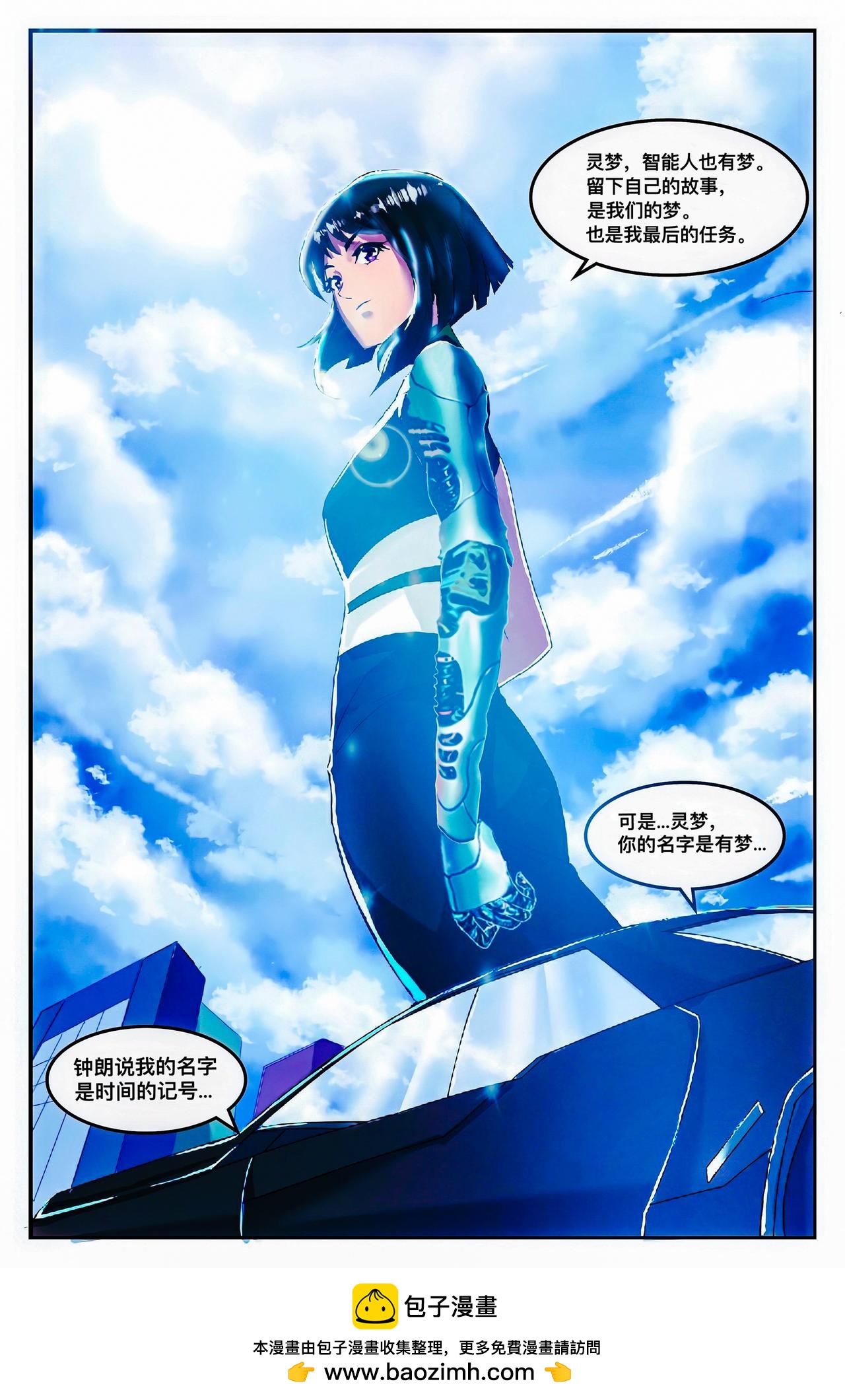 🍹《幻画》 循梦（下） 第21页