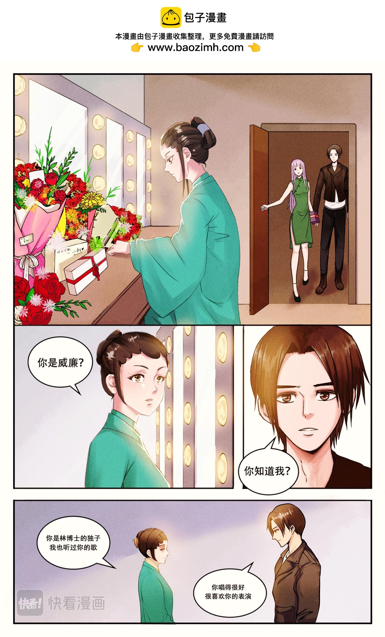 🍹《幻画》 循梦（下） 第6页