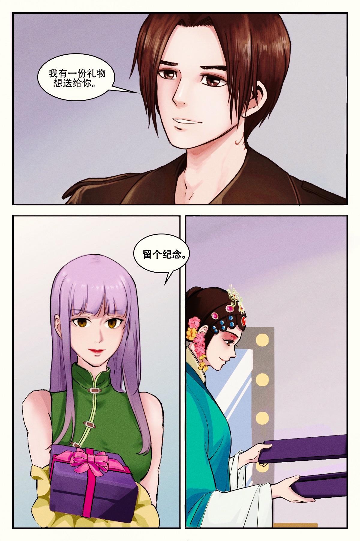 🍹《幻画》 循梦（下） 第7页