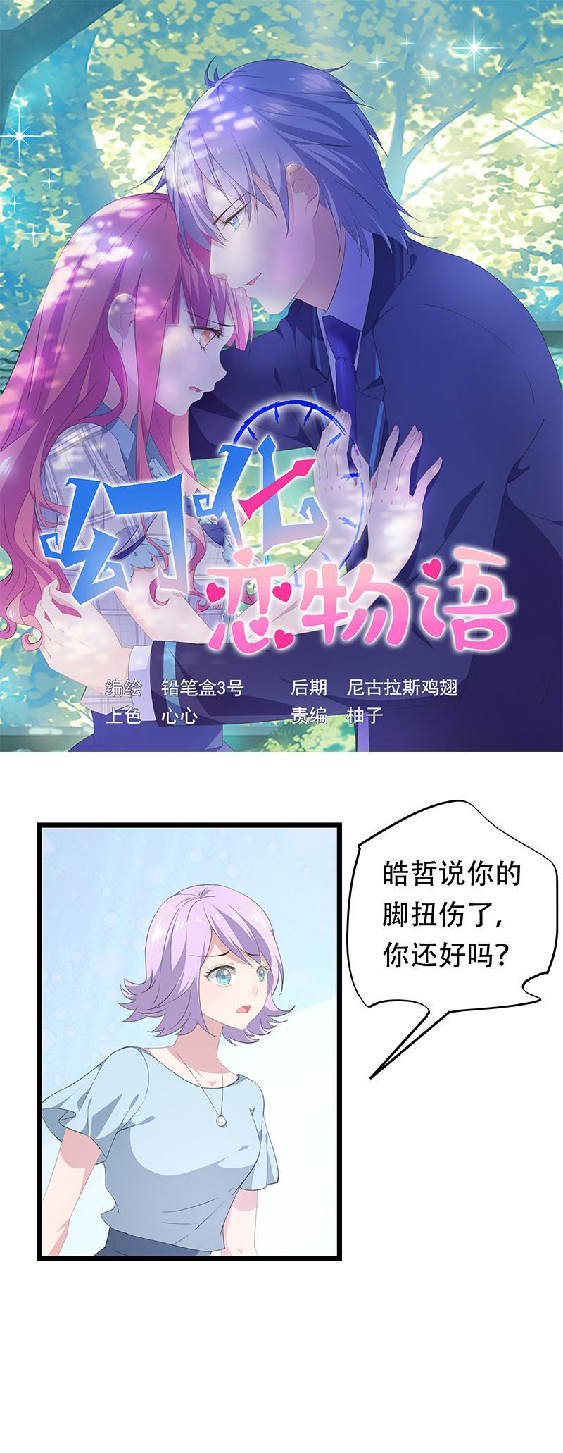 23-第24话
