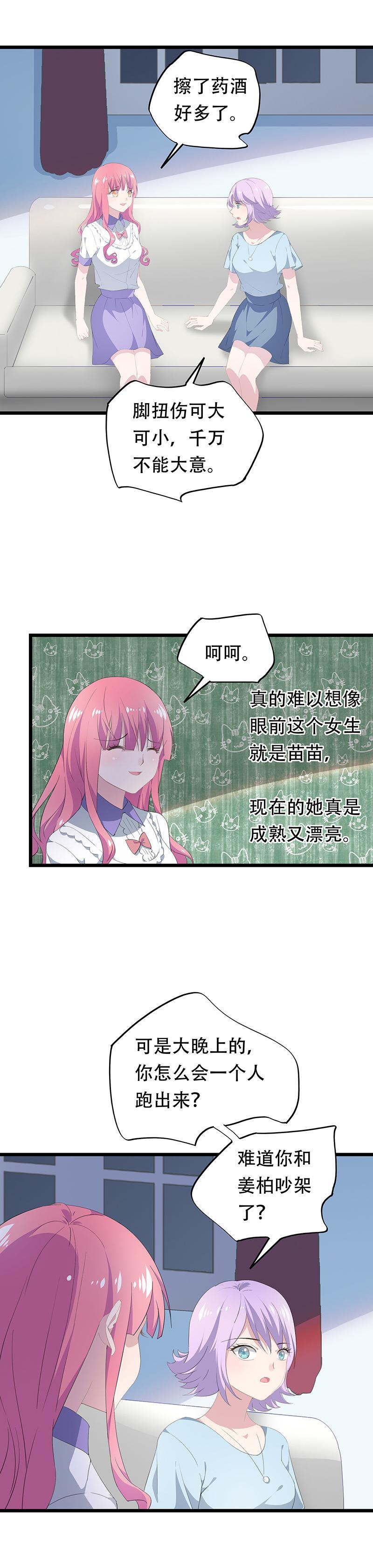 23-第24话