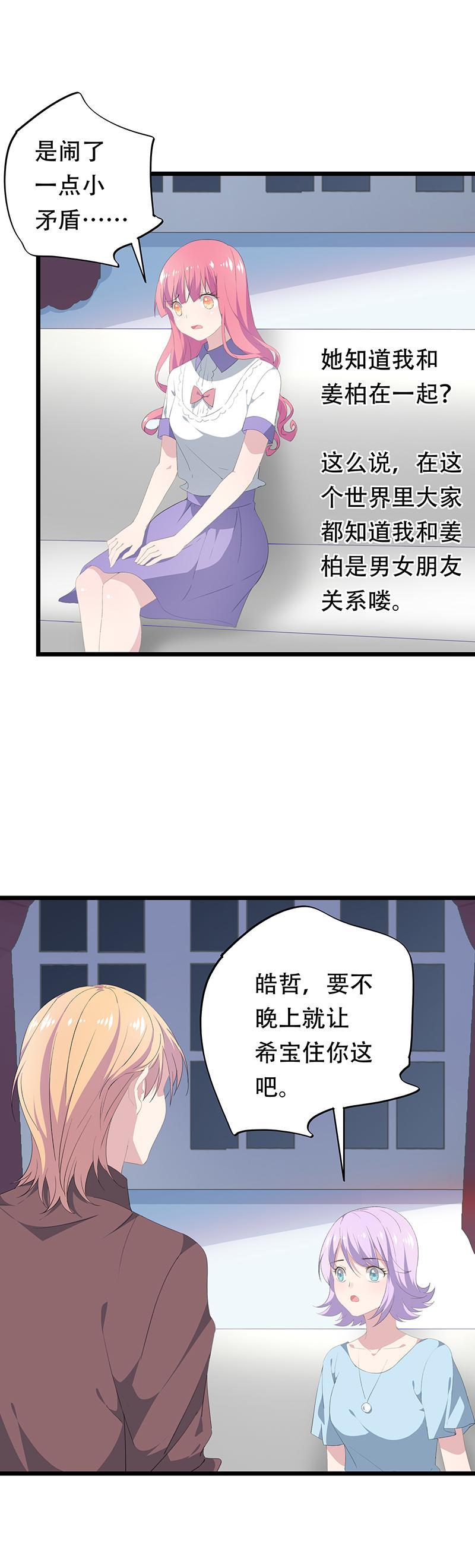 23-第24话