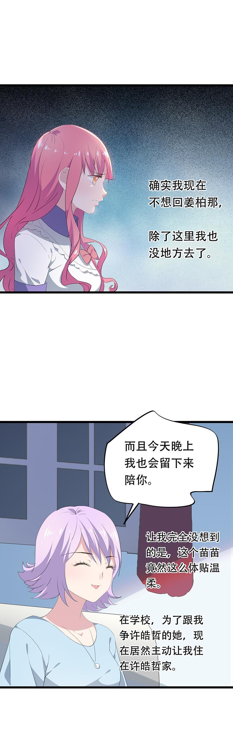 23-第24话