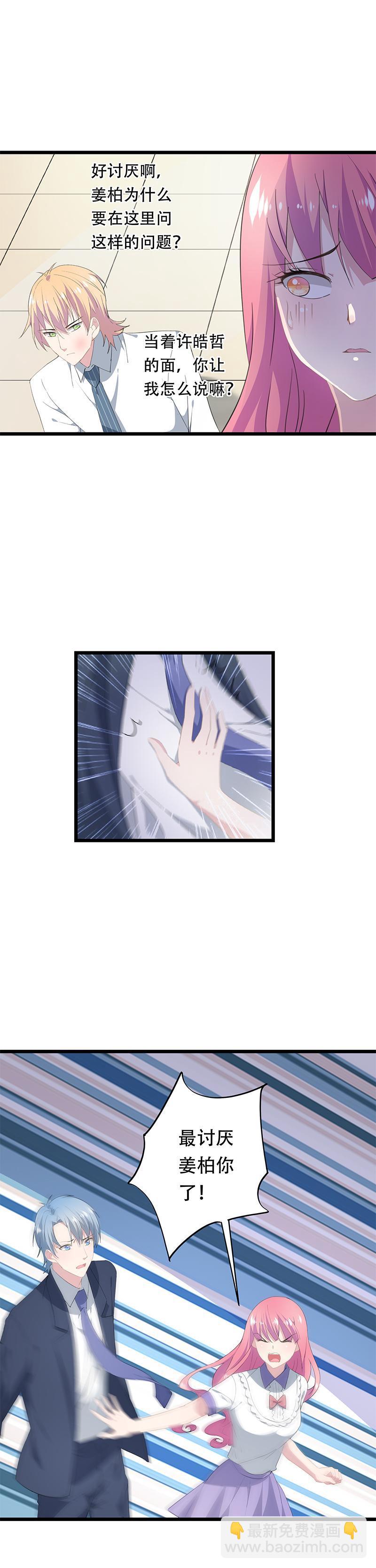 25-第26话