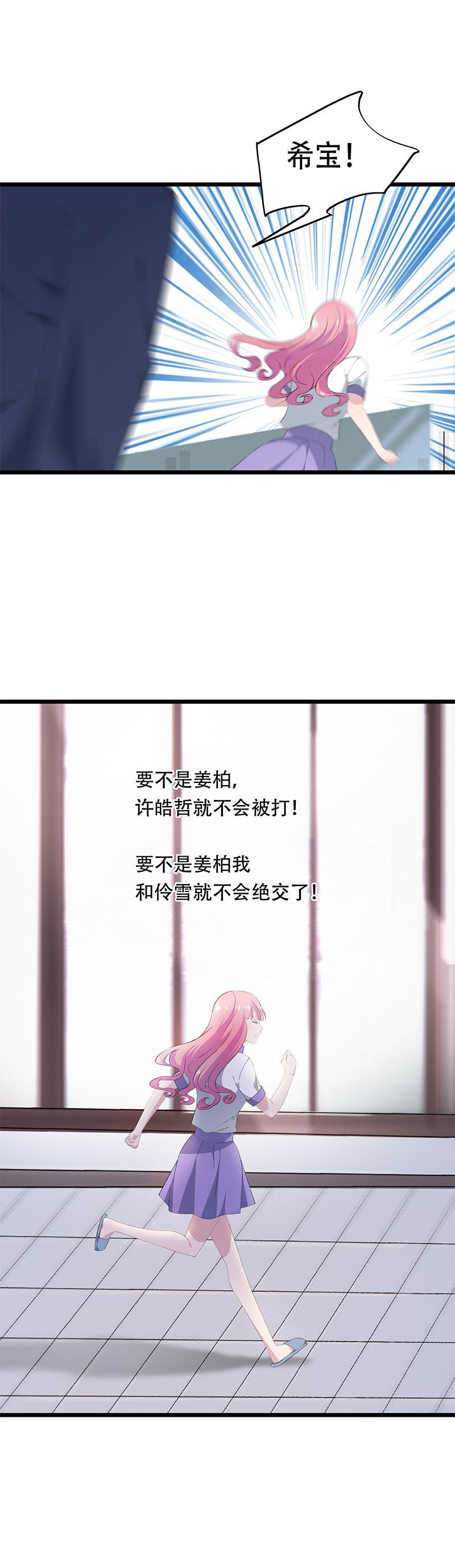 25-第26话