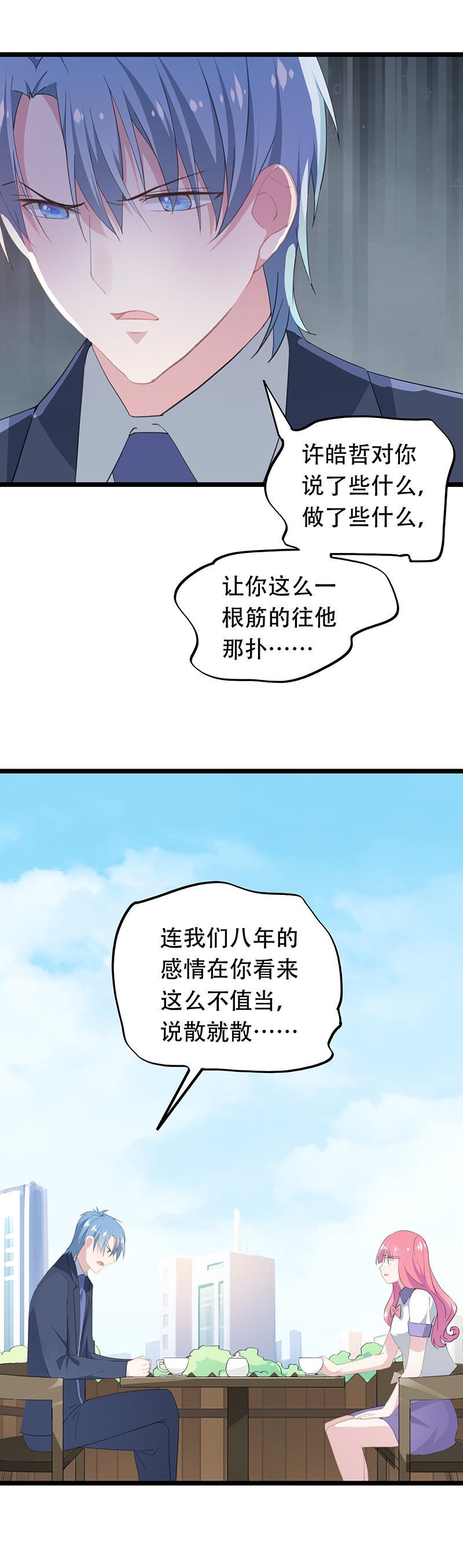 31-第32话