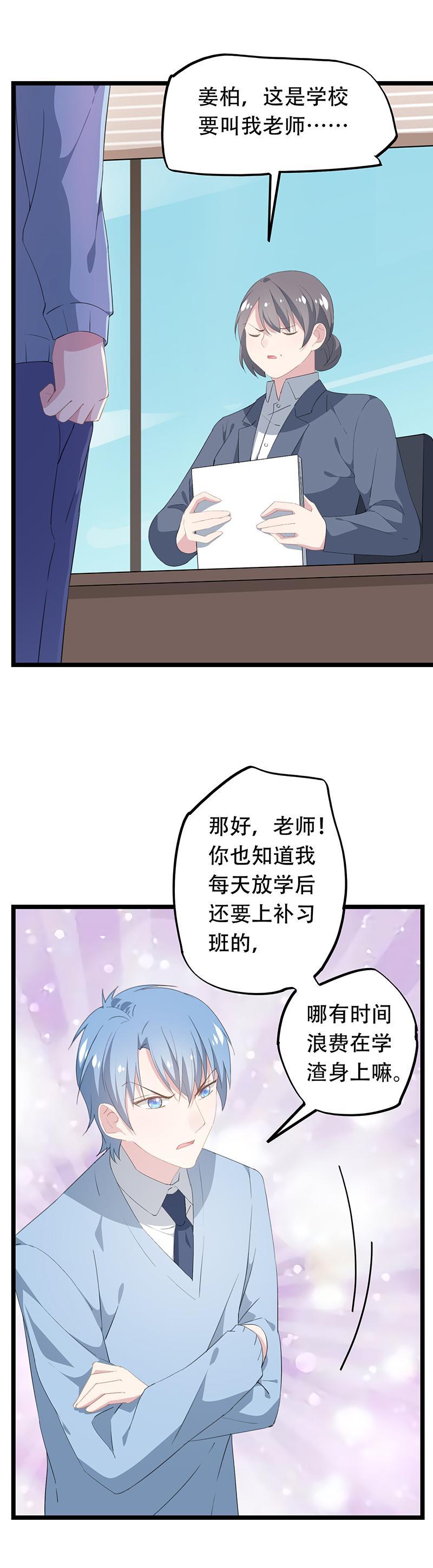 36-第38话