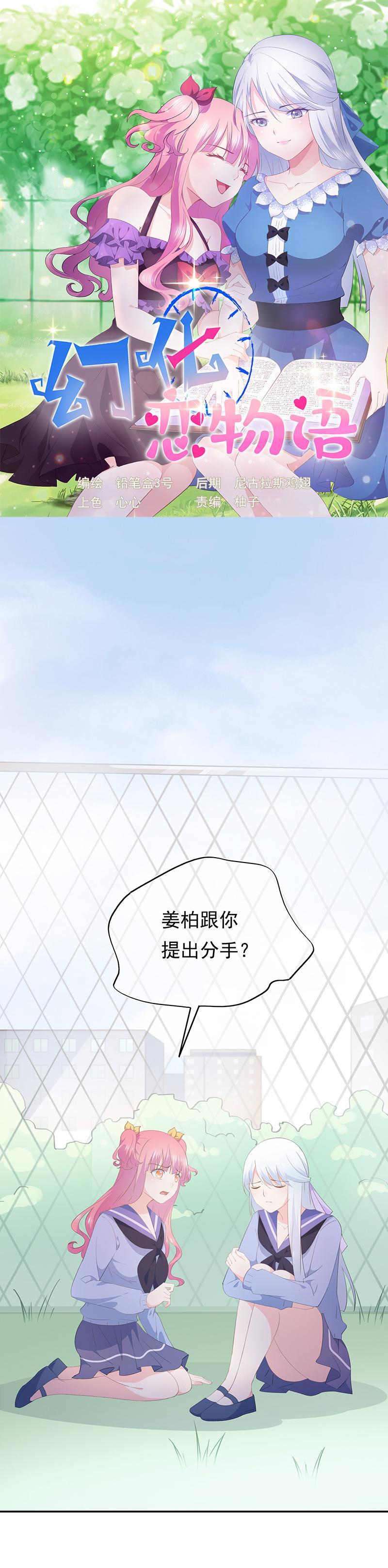 71-第76话