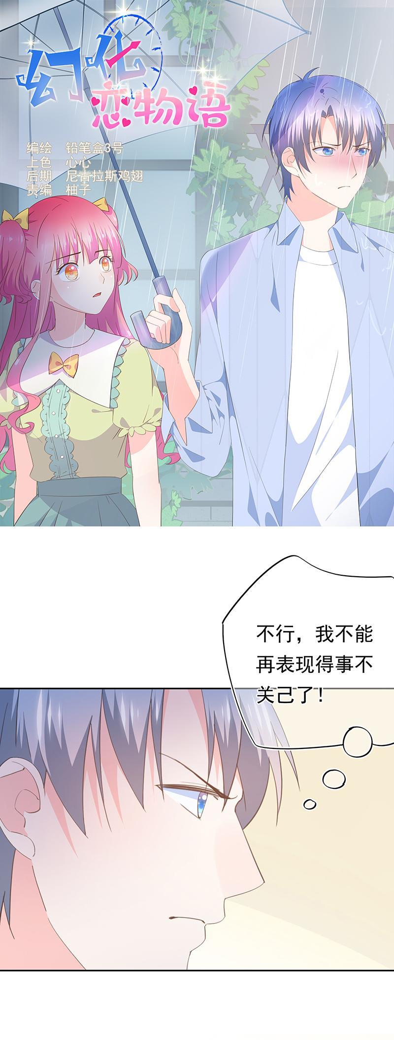 82-第88话