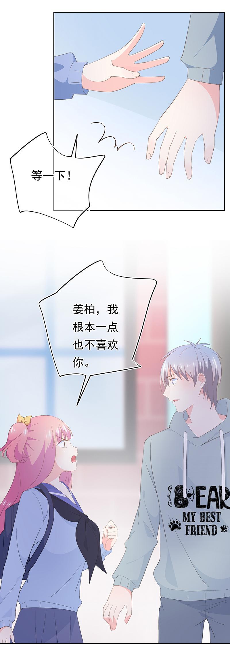 82-第88话