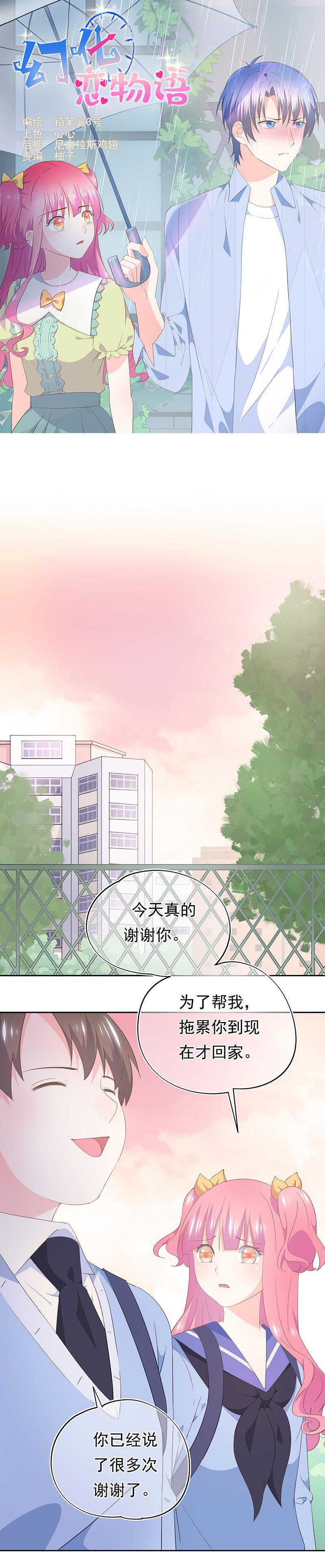 84-第90话