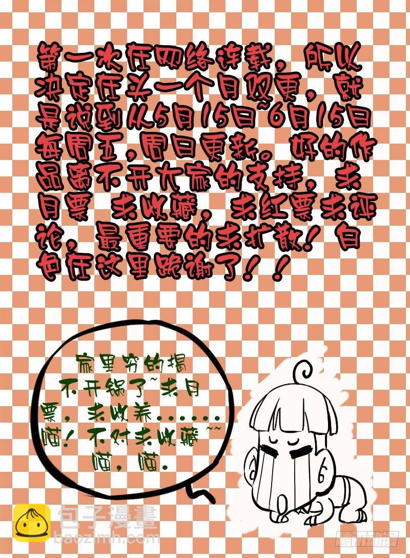 🍹幻界王（幻兽王） 02.大话王楚凌霄 第11页