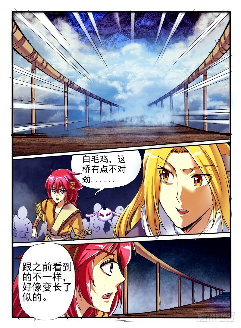 🍹幻界王（幻兽王） 12.陷入困境 第1页