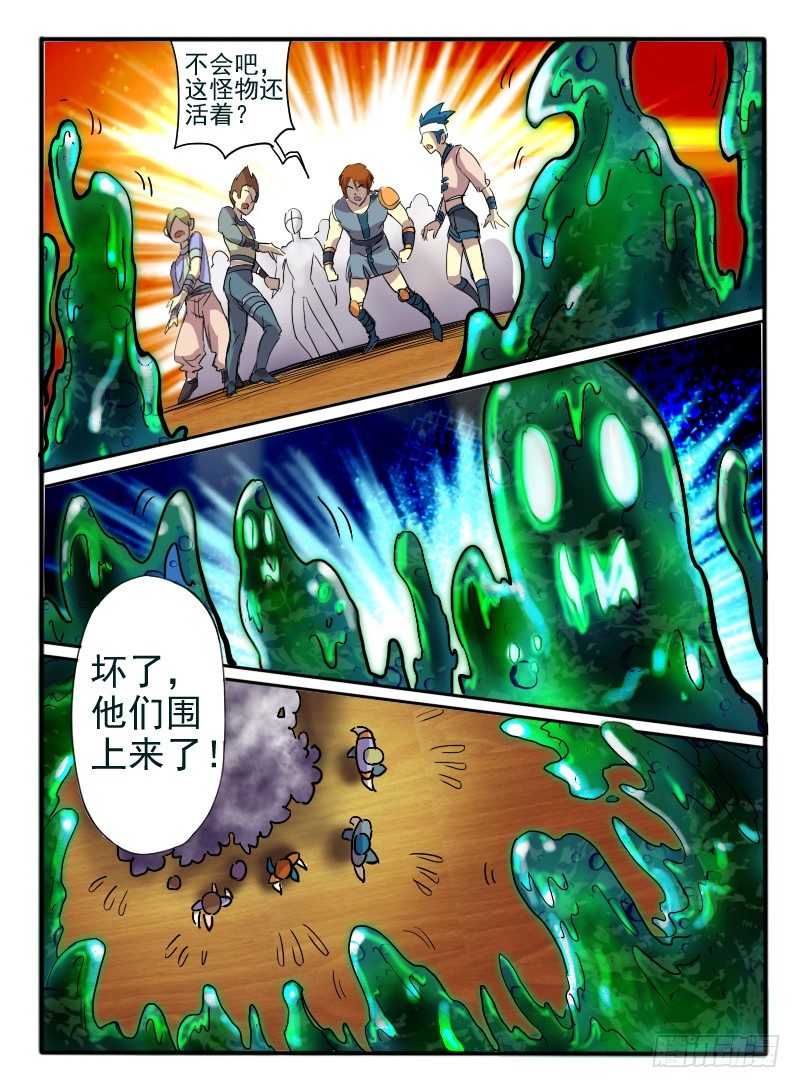 🍹幻界王（幻兽王） 12.陷入困境 第11页