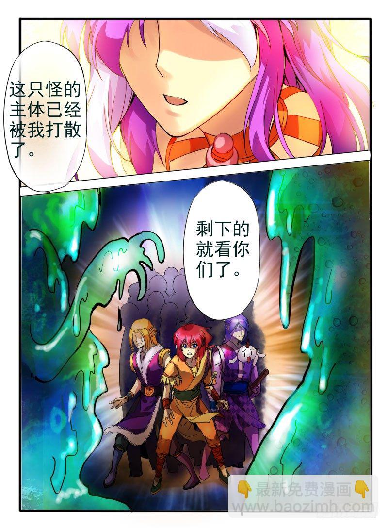 🍹幻界王（幻兽王） 12.陷入困境 第12页
