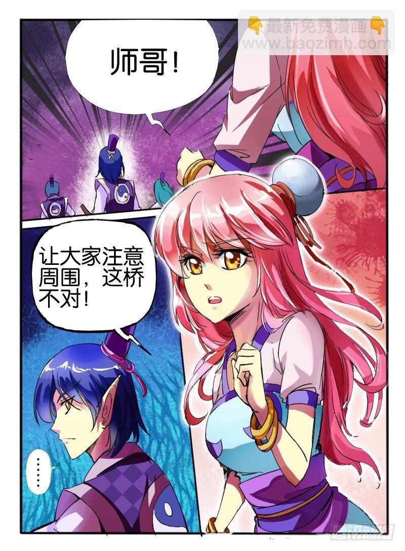 🍹幻界王（幻兽王） 12.陷入困境 第3页