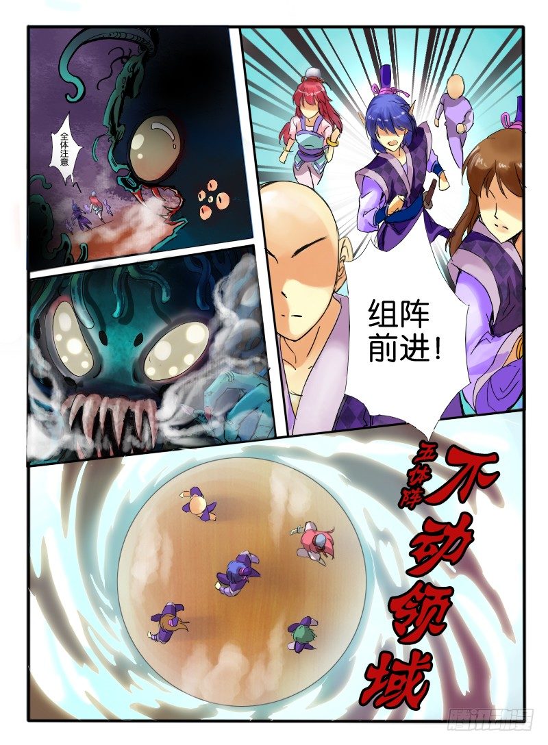🍹幻界王（幻兽王） 12.陷入困境 第4页