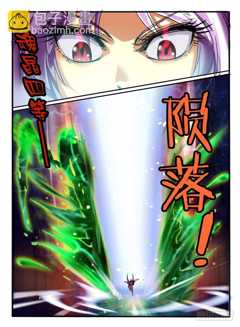 🍹幻界王（幻兽王） 12.陷入困境 第9页