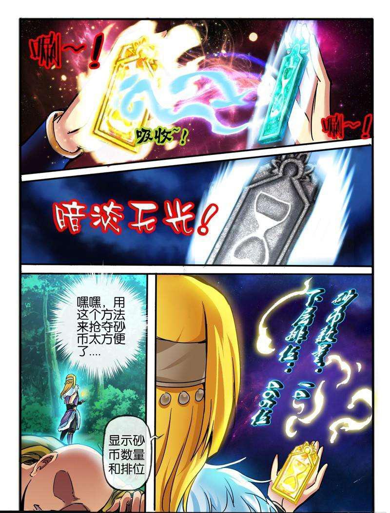 🍹幻界王（幻兽王） 120.黄色系幻力 第1页
