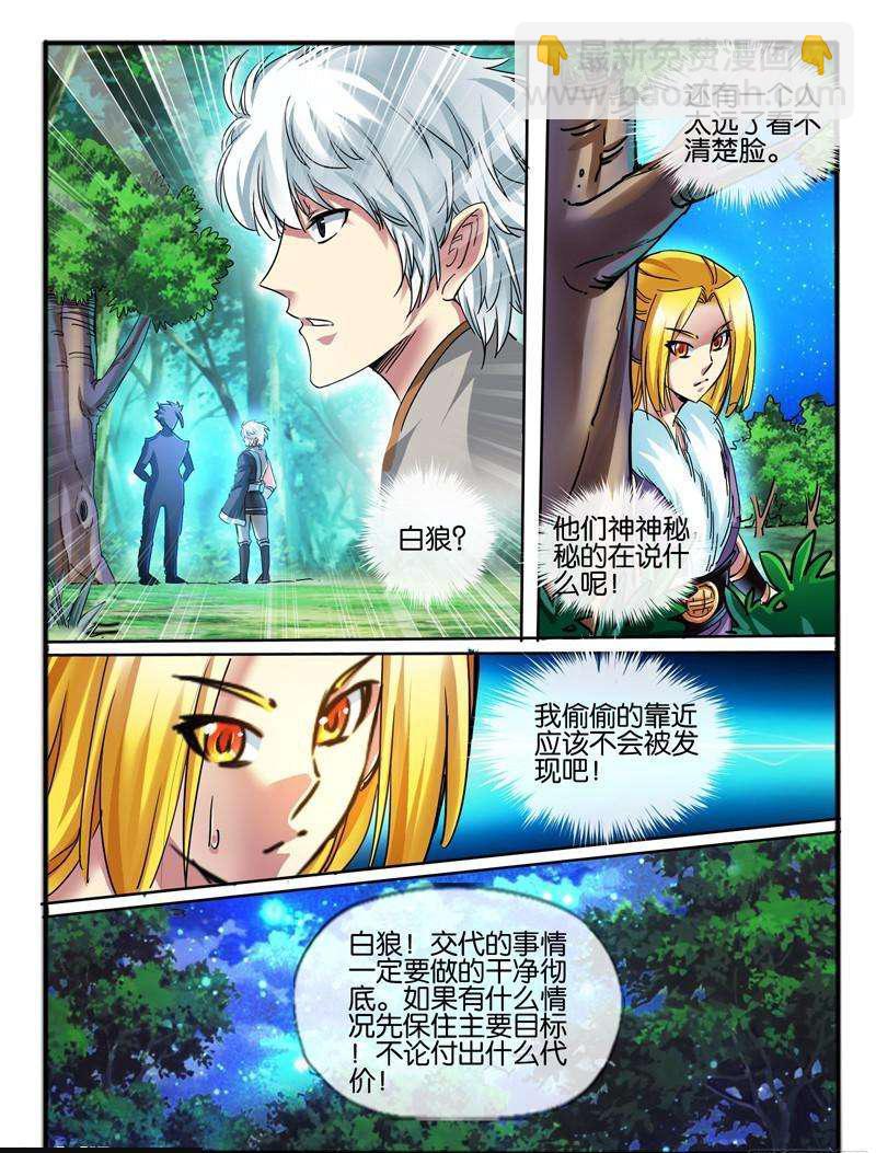 🍹幻界王（幻兽王） 120.黄色系幻力 第6页