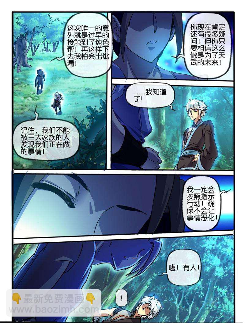 🍹幻界王（幻兽王） 120.黄色系幻力 第7页