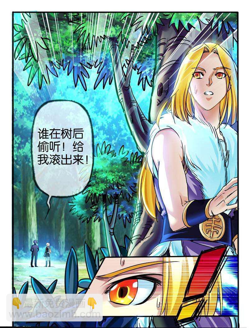 🍹幻界王（幻兽王） 120.黄色系幻力 第8页