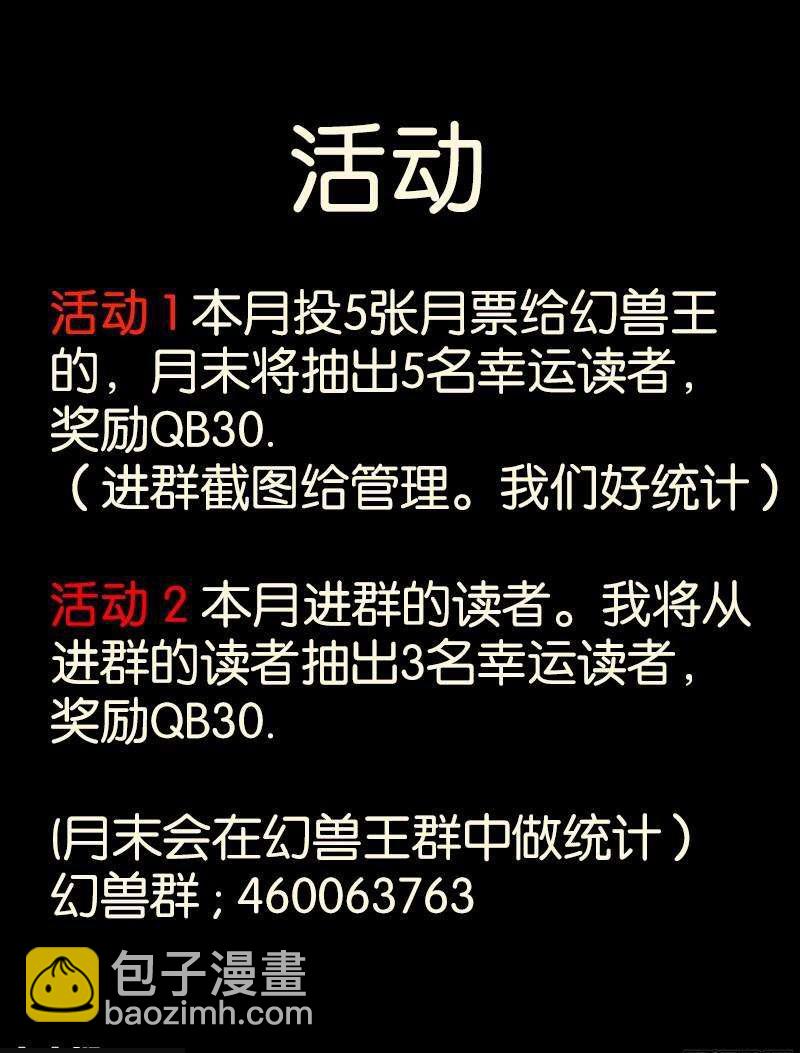 🍹幻界王（幻兽王） 120.黄色系幻力 第9页