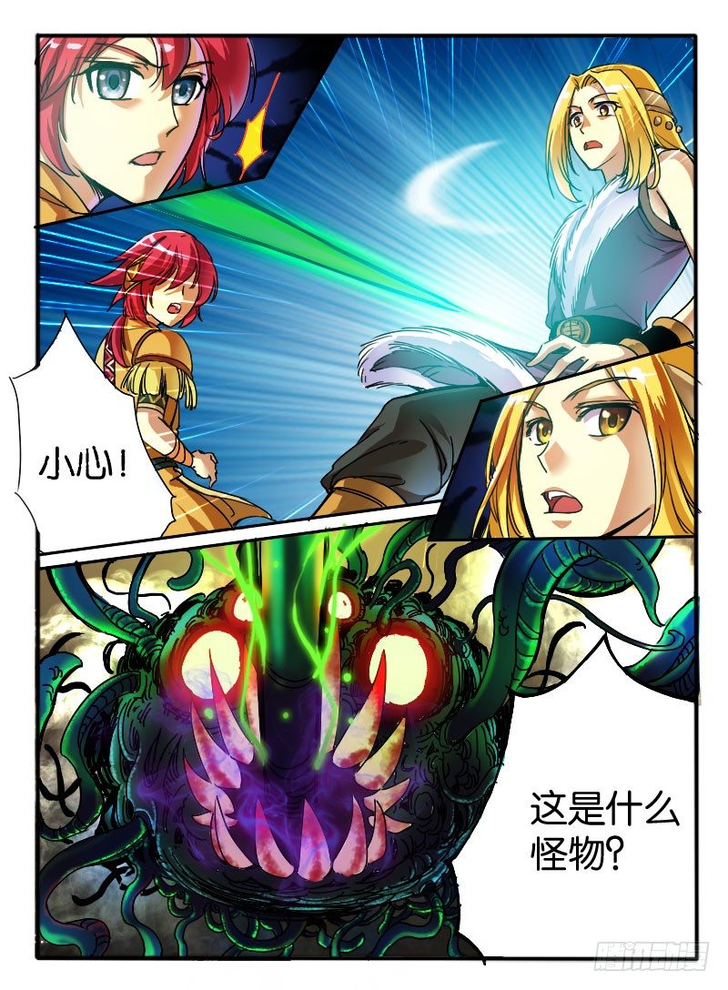 🍹幻界王（幻兽王） 14.万触鬼虫2 第2页