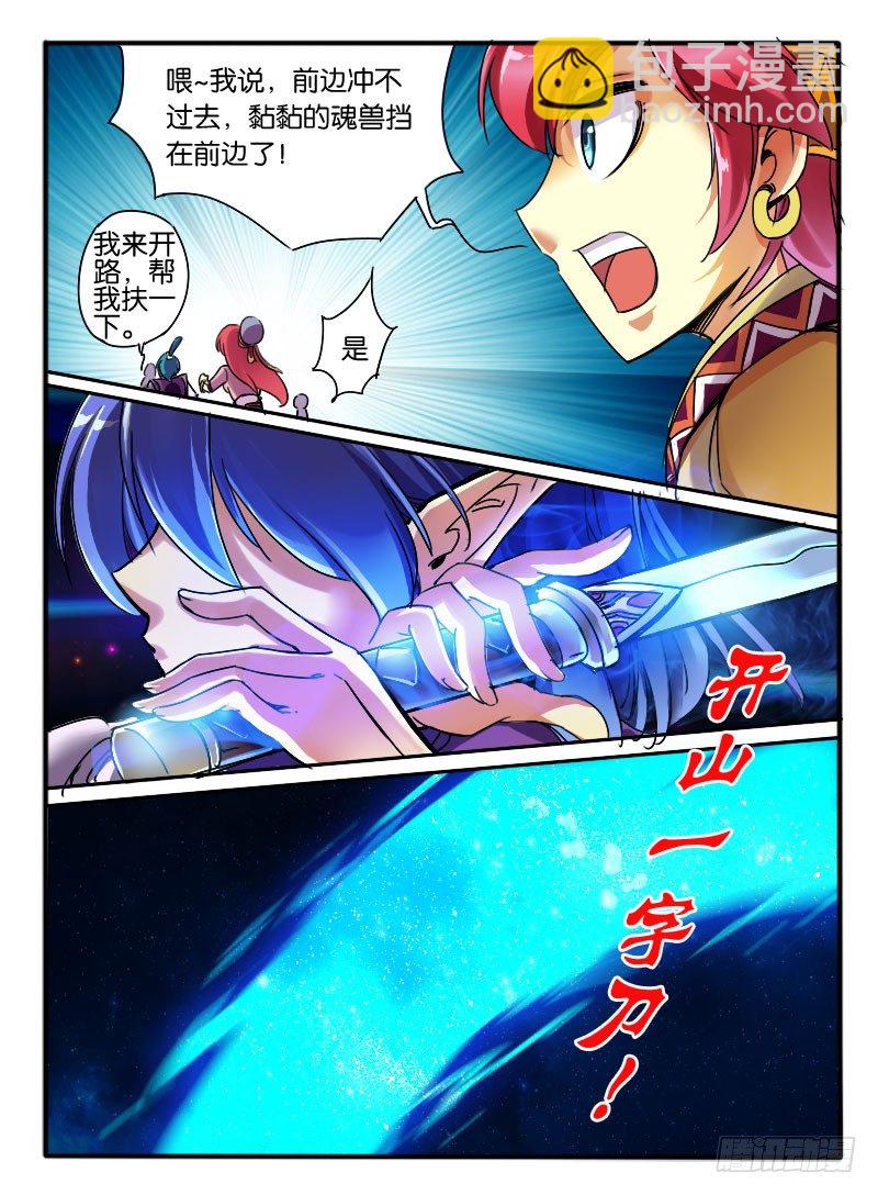 🍹幻界王（幻兽王） 14.万触鬼虫2 第4页