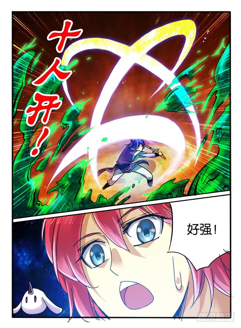 🍹幻界王（幻兽王） 14.万触鬼虫2 第5页