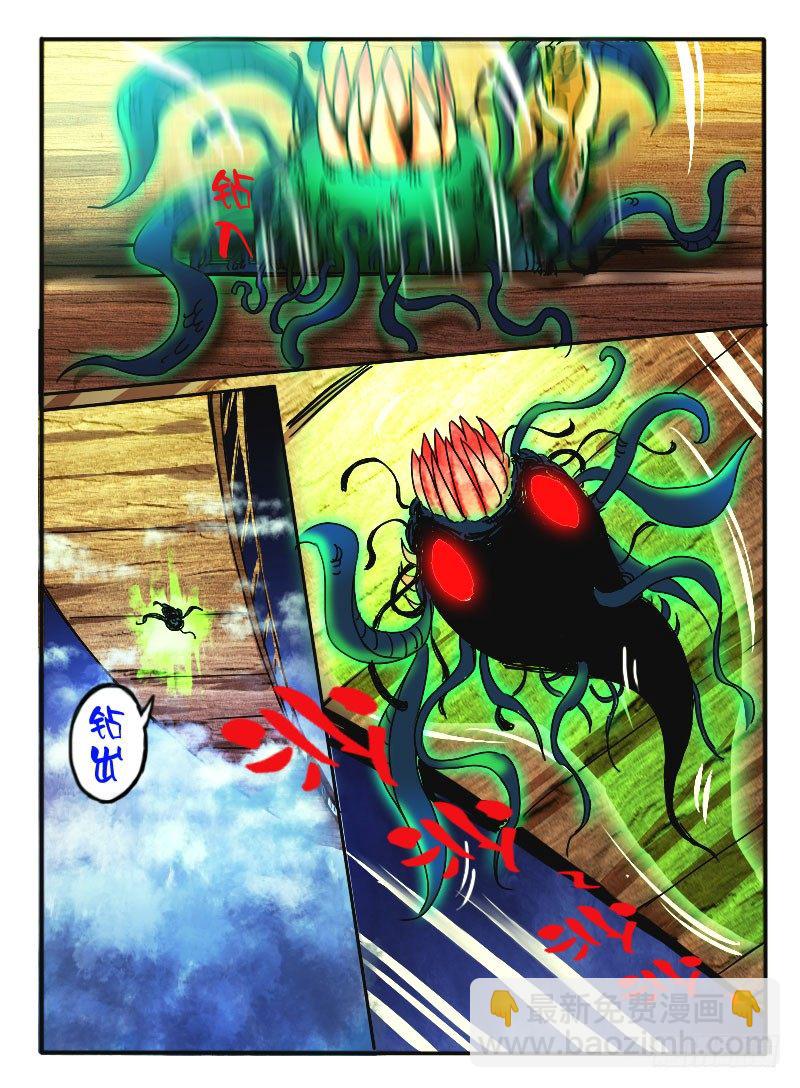 🍹幻界王（幻兽王） 14.万触鬼虫2 第7页