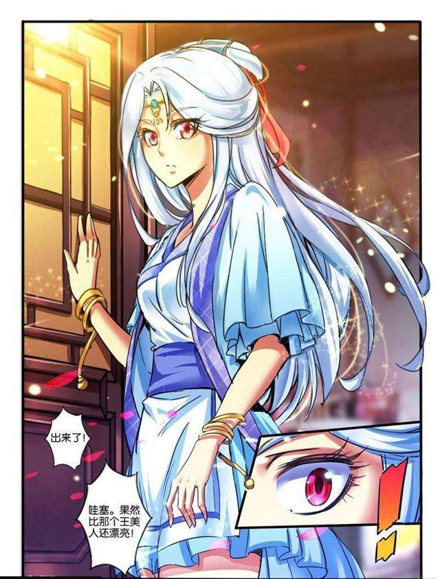 🍹幻界王（幻兽王） 137.偶遇 第4页