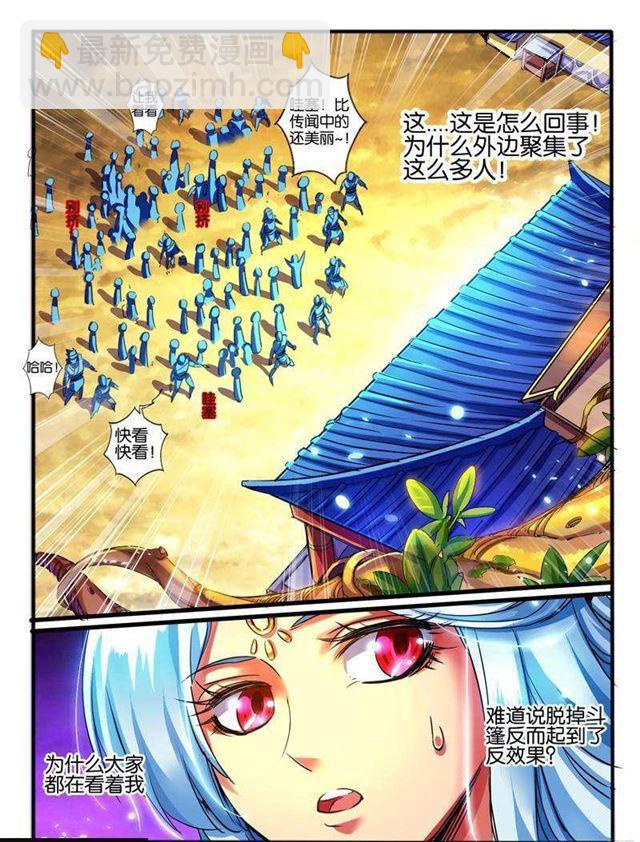 🍹幻界王（幻兽王） 137.偶遇 第5页